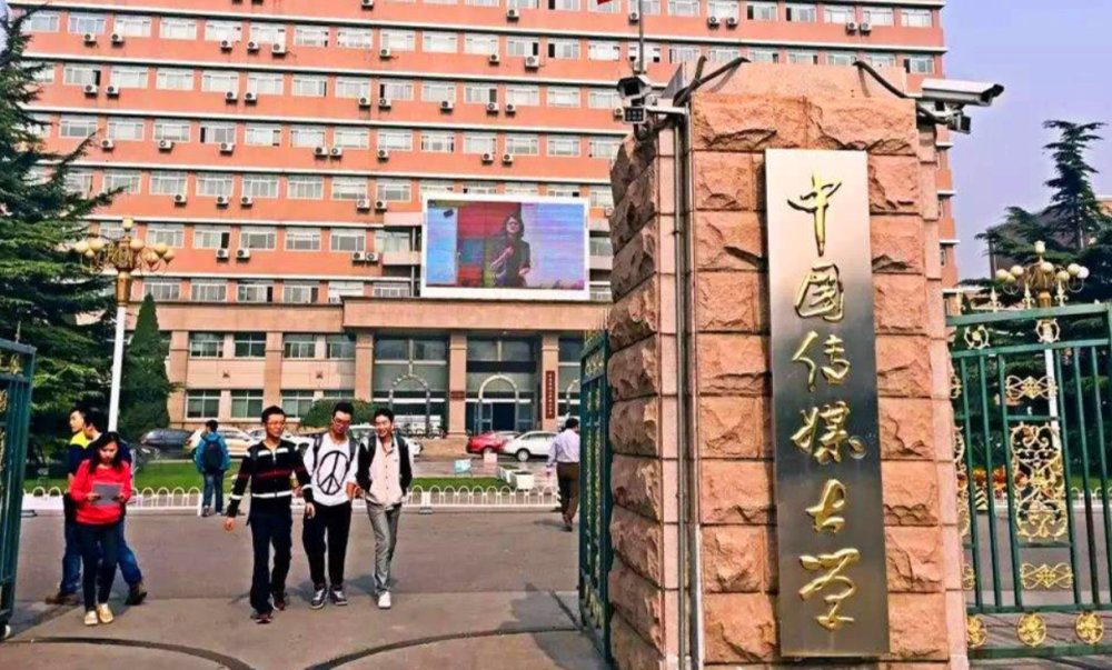 考中国传媒大学都要加试吗