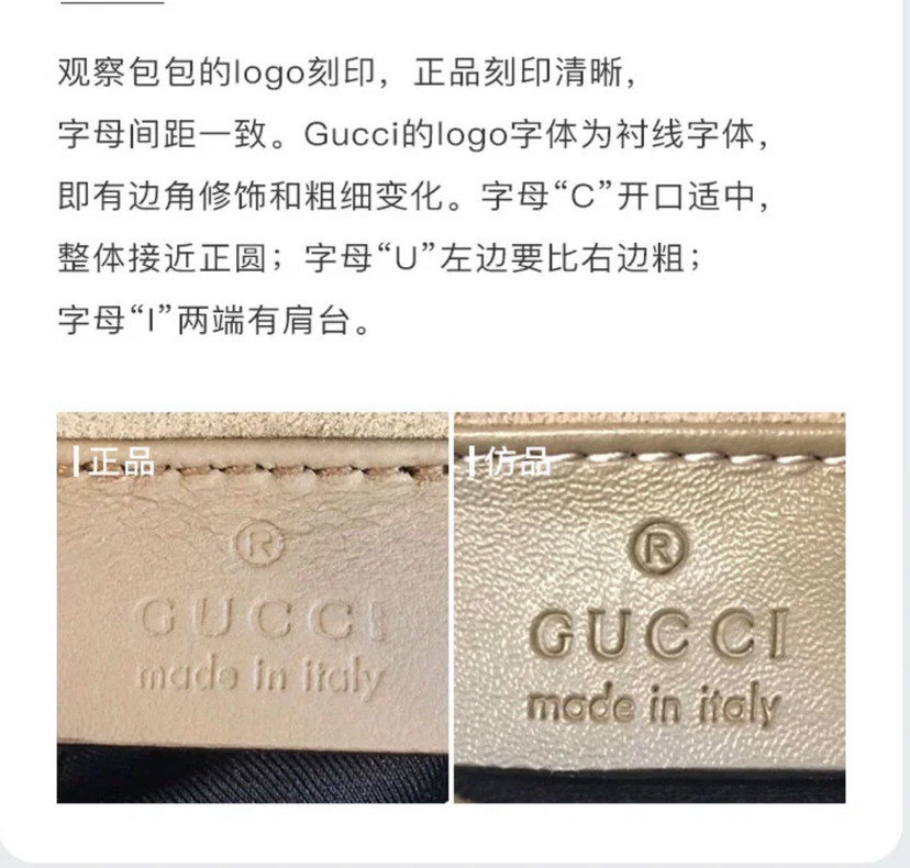如何鉴定gucci包包真假鉴定古驰包真假5图辨别gucci真假