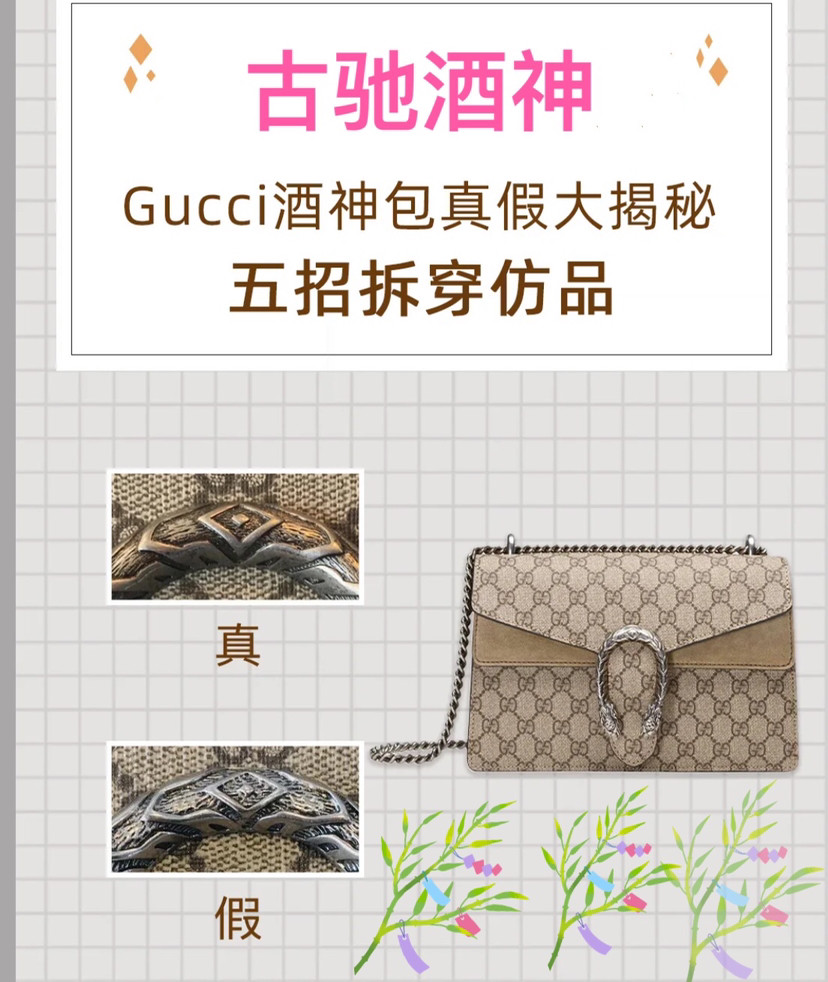 如何鉴定gucci包包真假?鉴定古驰包真假,5图辨别gucci真假