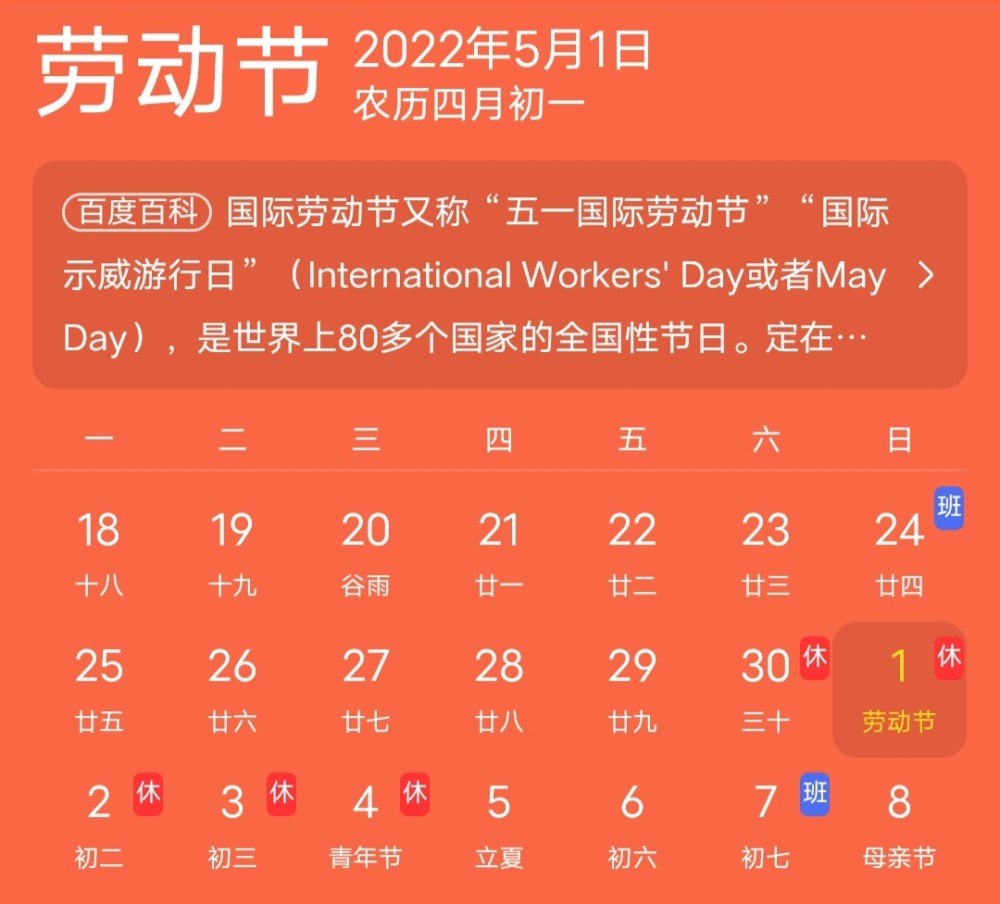 距离2021年结束还有两个月,2022年的放假安排就已经发布了