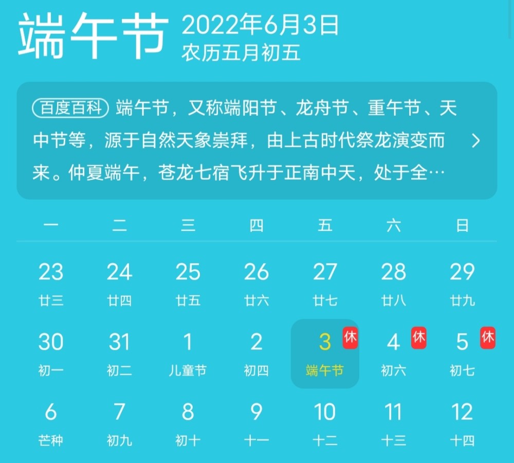 距离2021年结束还有两个月,2022年的放假安排就已经发布了