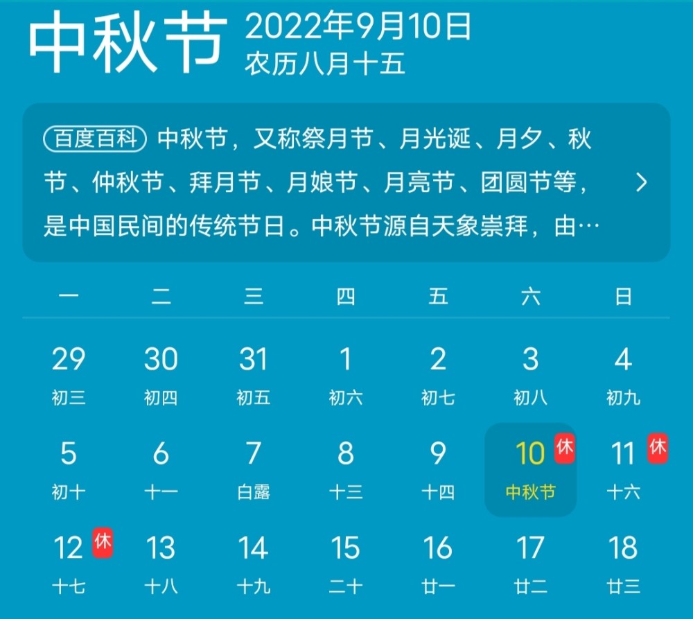 距离2021年结束还有两个月,2022年的放假安排就已经发布了