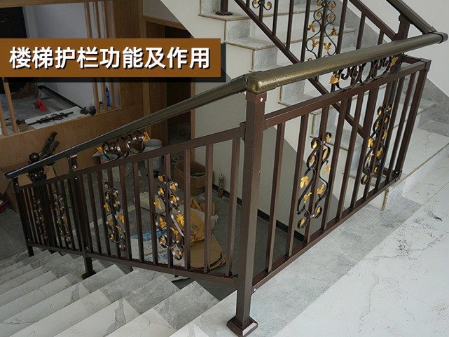 楼梯护栏1,安全防护楼梯护栏的第一个主要功能是安全防护,也是它的