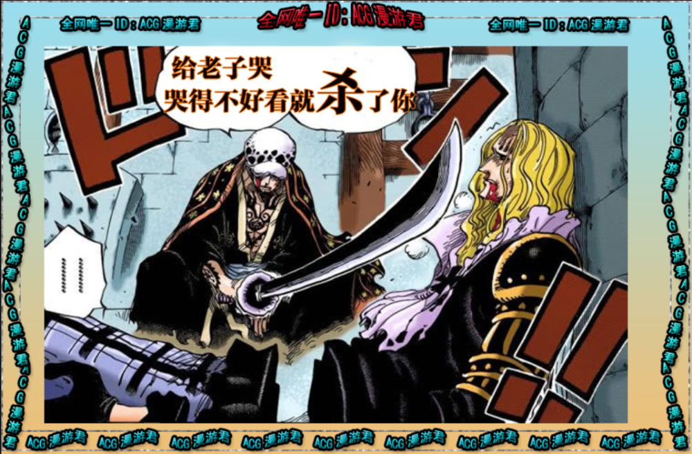 很明显给凯多做g的霍金斯已经被基拉给杀死了,那个意气风发的超新星