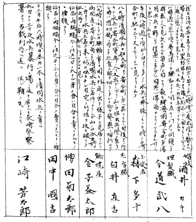 了大量针对中国的叫嚣声音,根据中国驻日公使徐承祖在8月21日的交涉