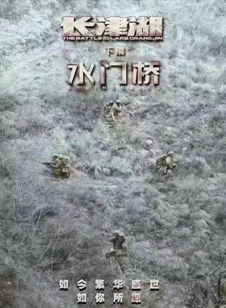 长津湖删减部分,将会是以续集《水门桥》上映,票房能再创新高吗?