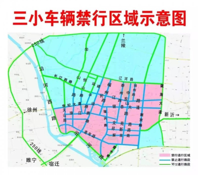 邳州城区三小车辆禁行示意图来了