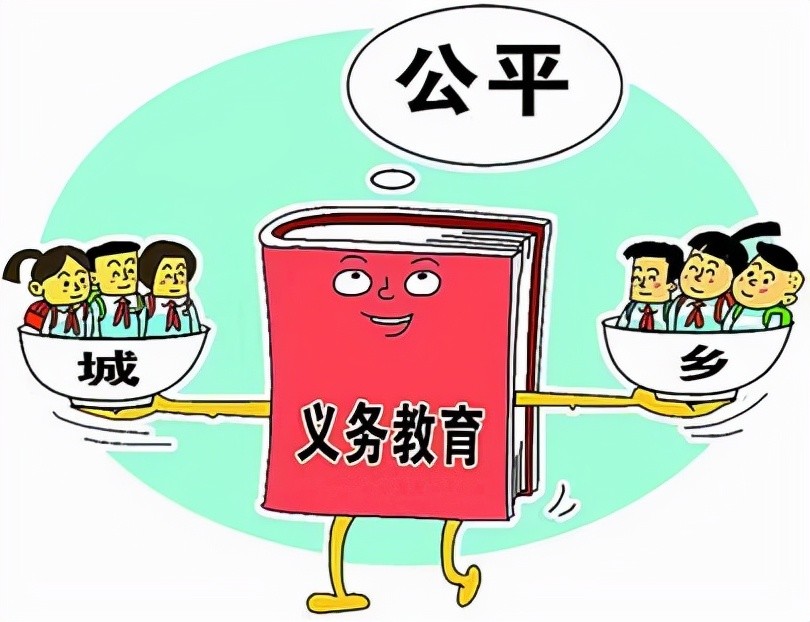 教育部长直言规则公平并不代表结果平等家长们做好心理准备