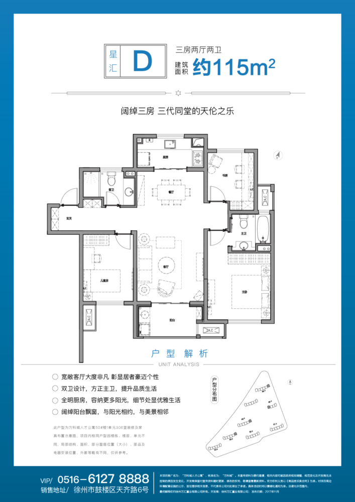 倒挂7000元㎡徐州主城福利盘马上开卖