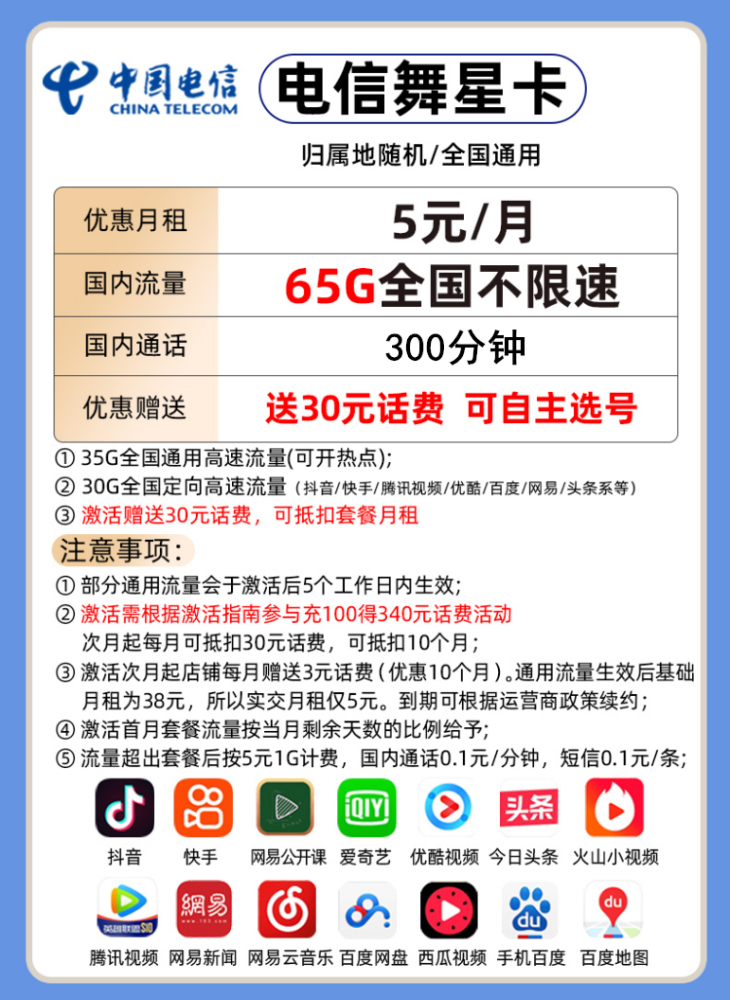 电信全国流量卡_电信流量卡怎么查流量_电信4g卡无限流量卡