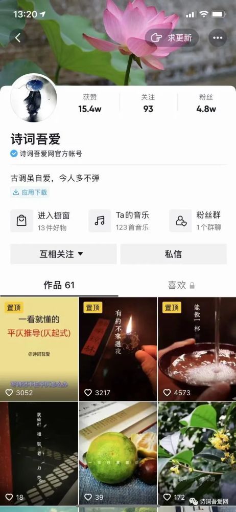 诗词吾爱抖音直播来啦