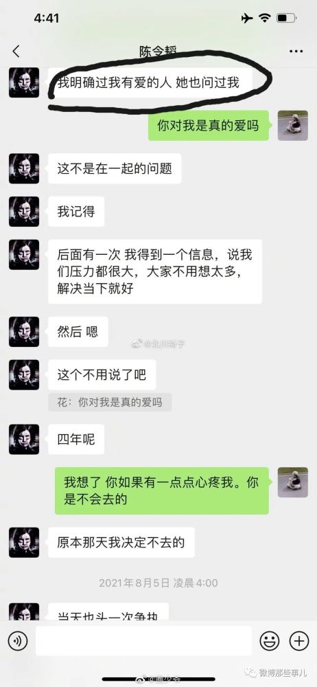 前女友曝光聊天记录,孟美岐原来也当舔狗开黄腔!