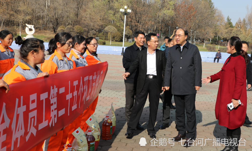 七台河市政府市长李兵看望慰问环卫工人