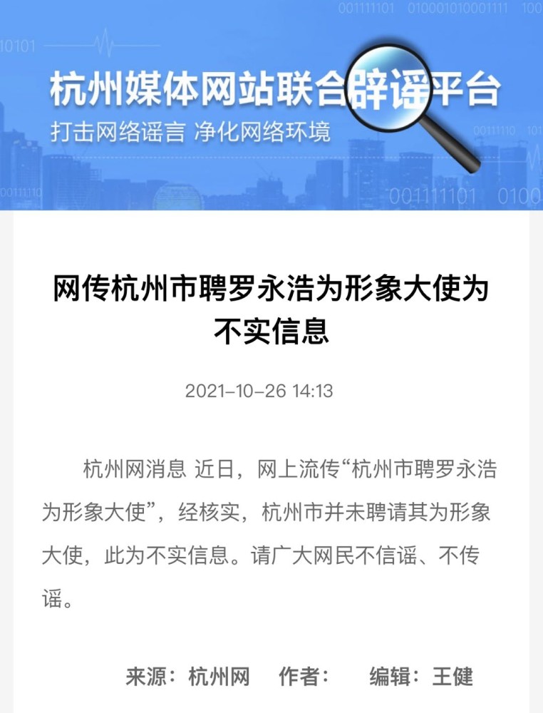 杭州信息网招聘_杭州网招聘(5)