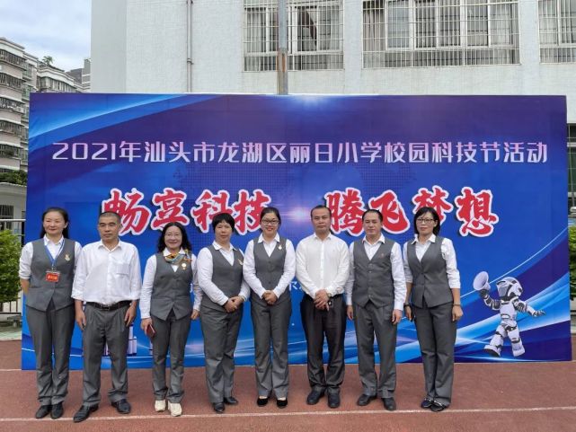 畅享科技 腾飞梦想——丽日小学举办2021年校园科技节活动