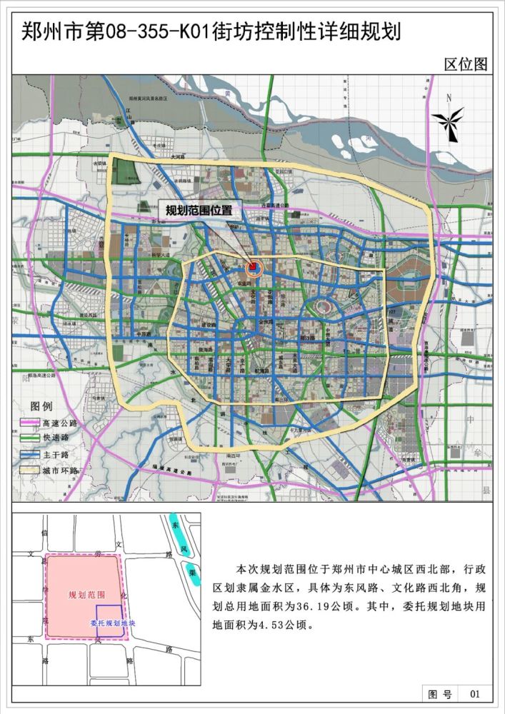 约1808亩!郑州多个控规出炉,涉郑东新区/金水区/中原区/航空港区.