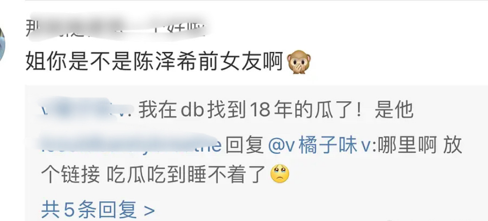 陈泽希前女友李杨璐发文锤孟美岐知三当三已不是第一次