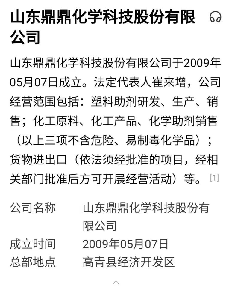 又出事了淄博一化工厂凌晨爆炸20公里外都能听到响声