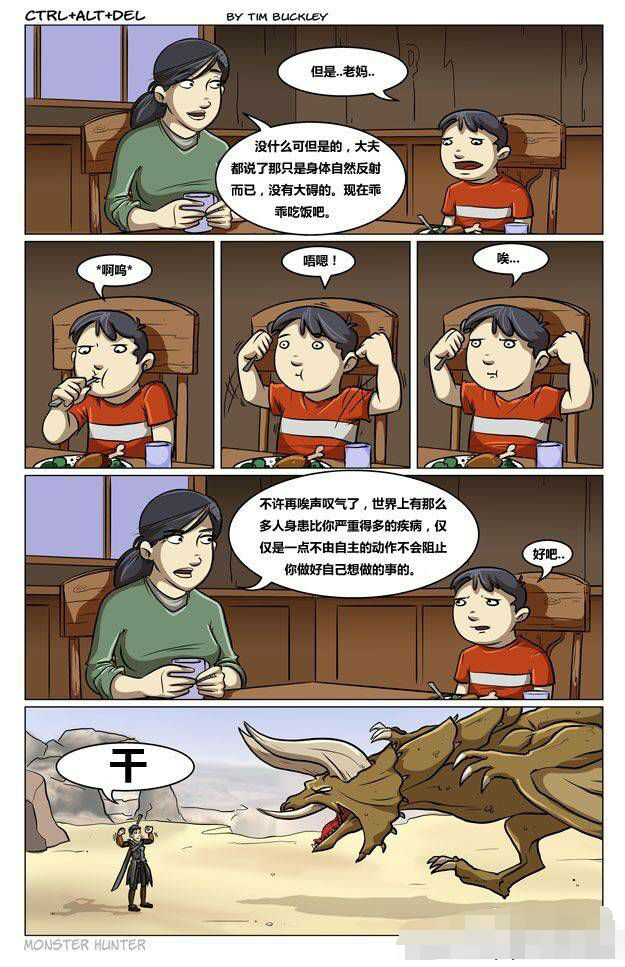 盘点怪物猎人系列中那些有趣的梗1