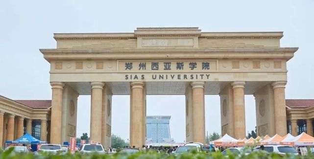 郑州西亚斯学院郑州升达经贸管理学院汇报答辩和网上公示等程序组织