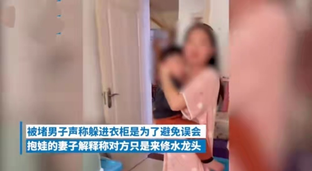 丈夫撞破妻子奸情妻子谈定称邻居帮忙修水龙头事件反转最聪明的人竟然