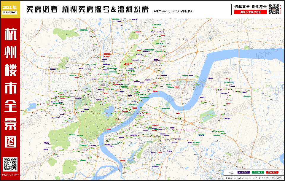 杭州楼市全景图 板块限价图,前100名免费领!