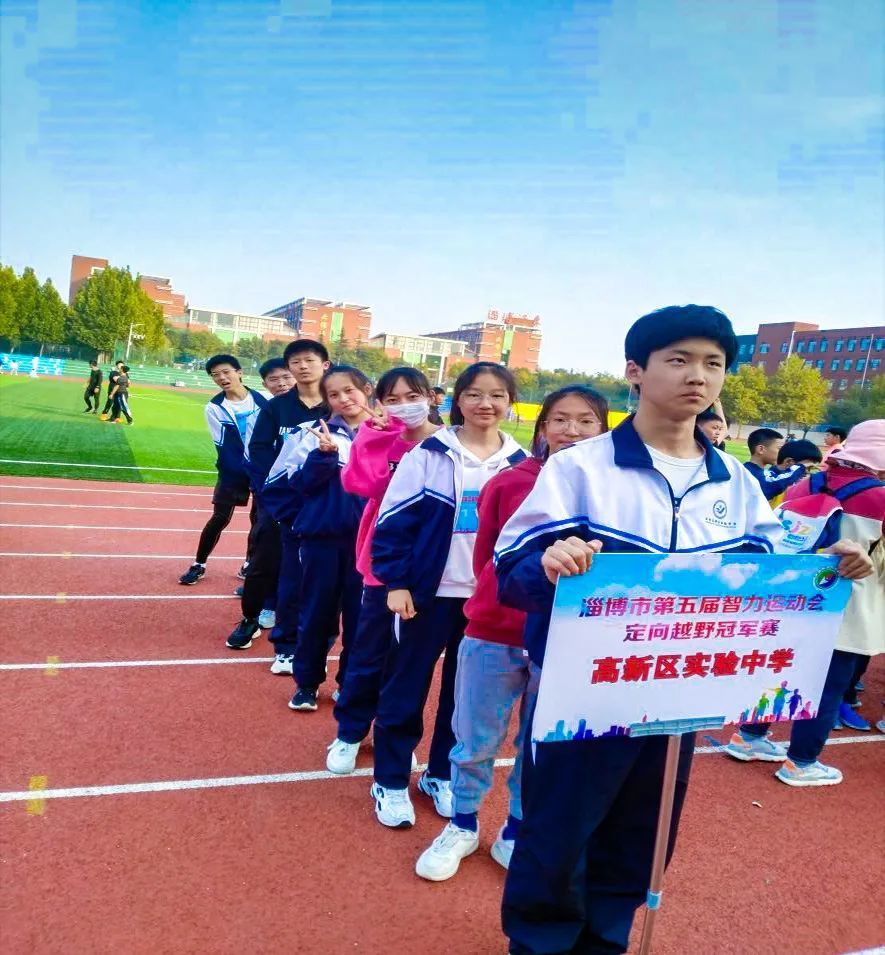 奔跑吧,少年!淄博高新区实验中学在淄博市第五届智力运动会中获佳绩