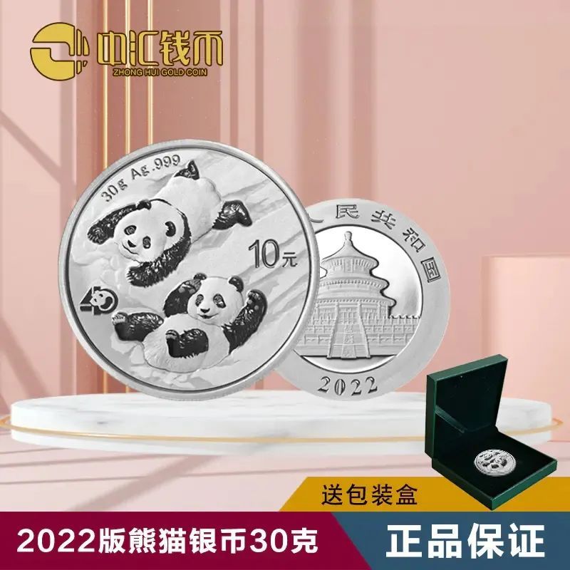 2022年熊猫金银币各规格全面到货现货抢鲜发售