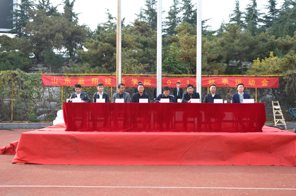山东蓝翔技师学院2021年秋季运动会开幕