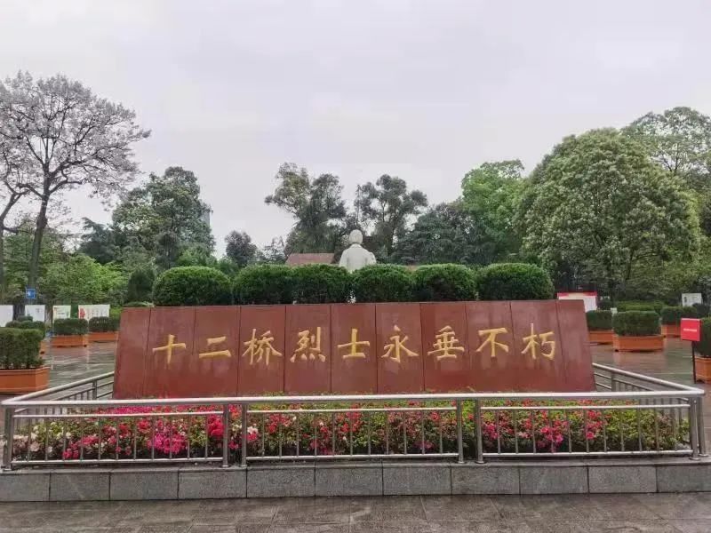 学党史 悟思想丨你知道渣滓洞,但可能不知道十二桥