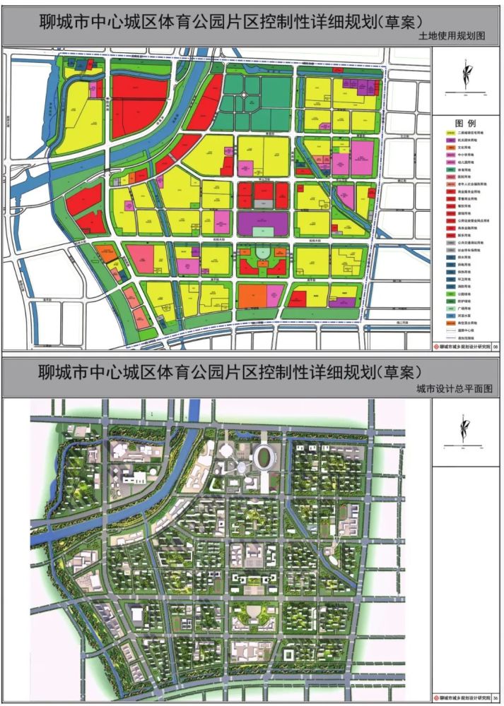 聊城市中心城区体育公园片区 控制性详细规划(草案)主要图纸