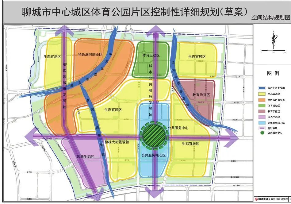 来了!聊城市中心城区体育公园片区这样规划