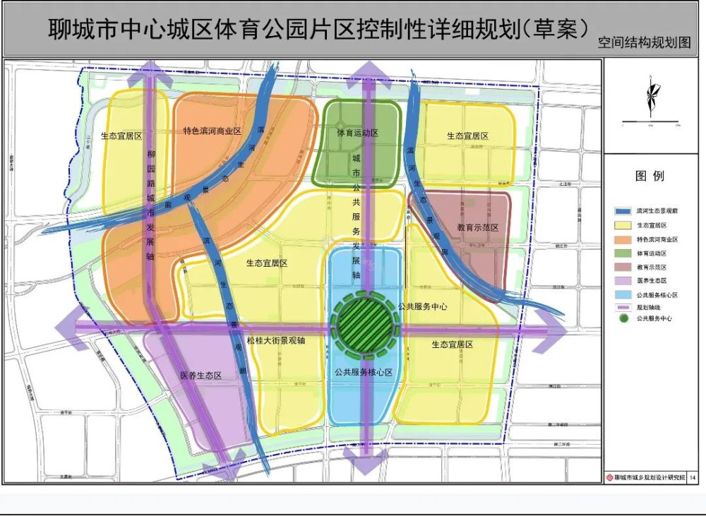 聊城市中心城区体育公园片区规划方案公示!北起湖南路