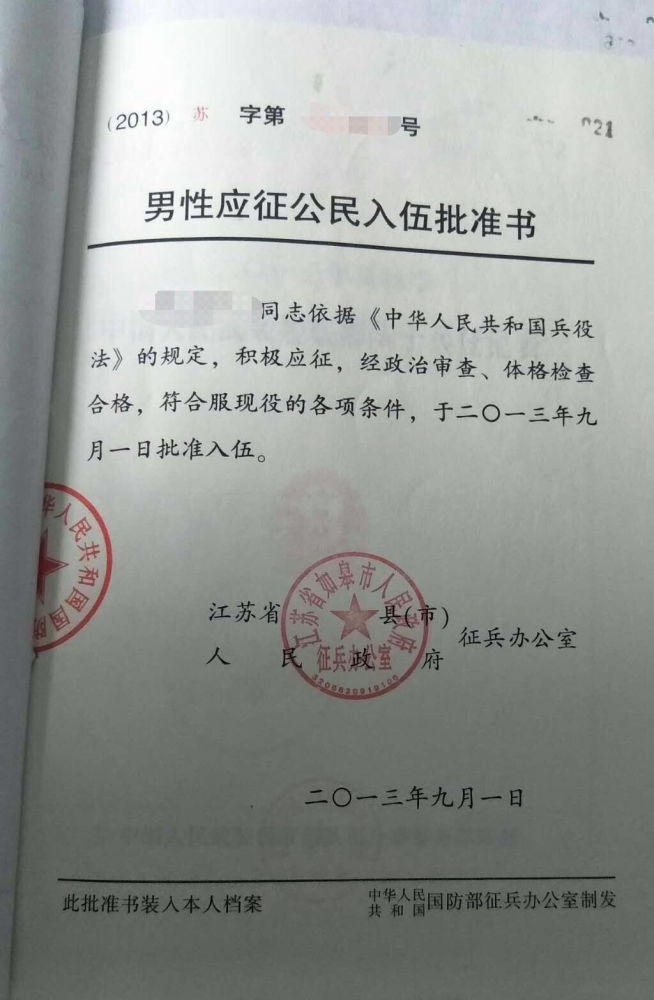 《入伍批准书》和《退出现役证》 报考 "退役大学生士兵专项硕士研究