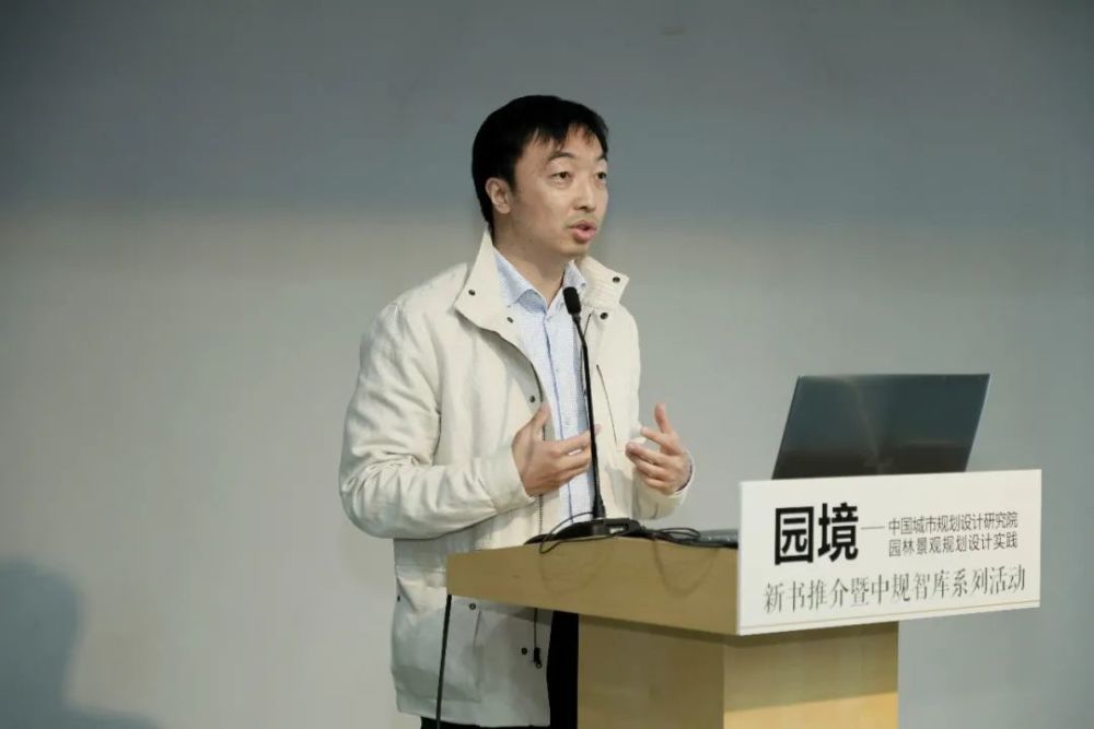 规划师,教授级高级城市规划师 杨一帆韩炳越副院长以"天地之间"为题
