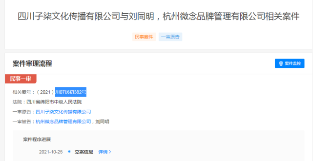 这次李子柒与微念真的闹掰了