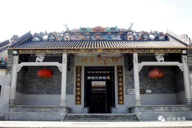 陈村登洲何氏大宗祠