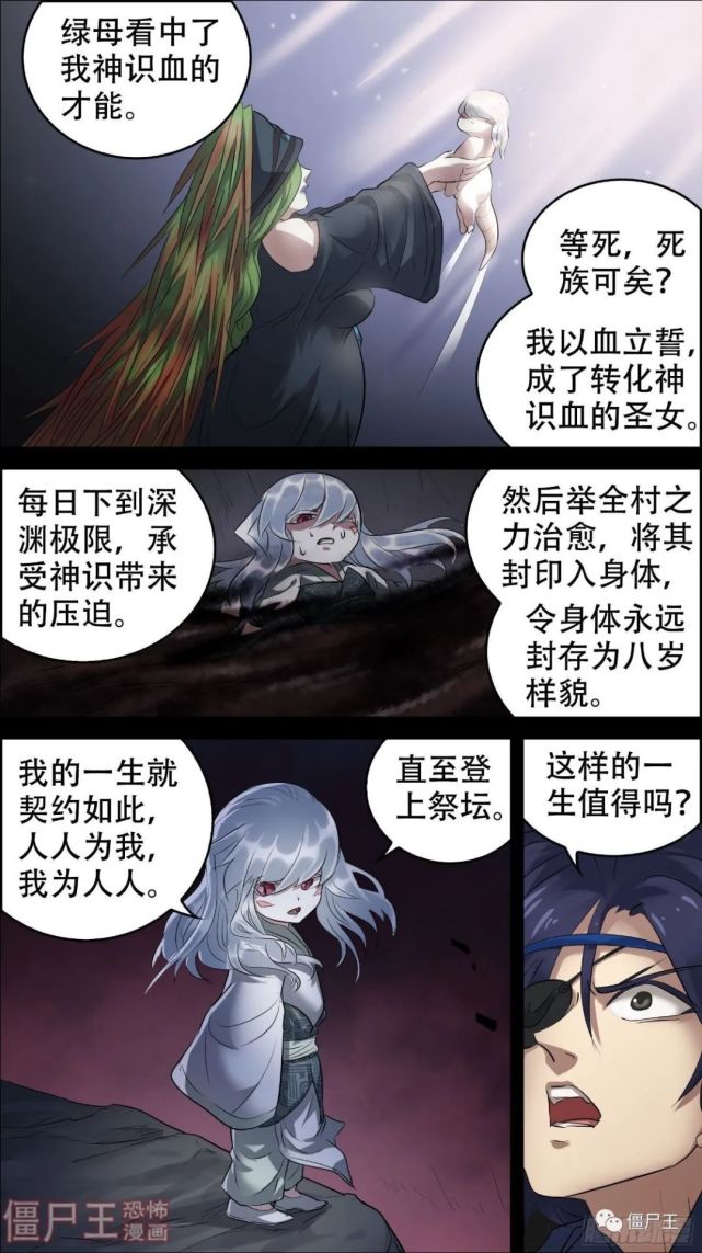 【连《刍狗》佰捌玖～佰玖壹,祭品