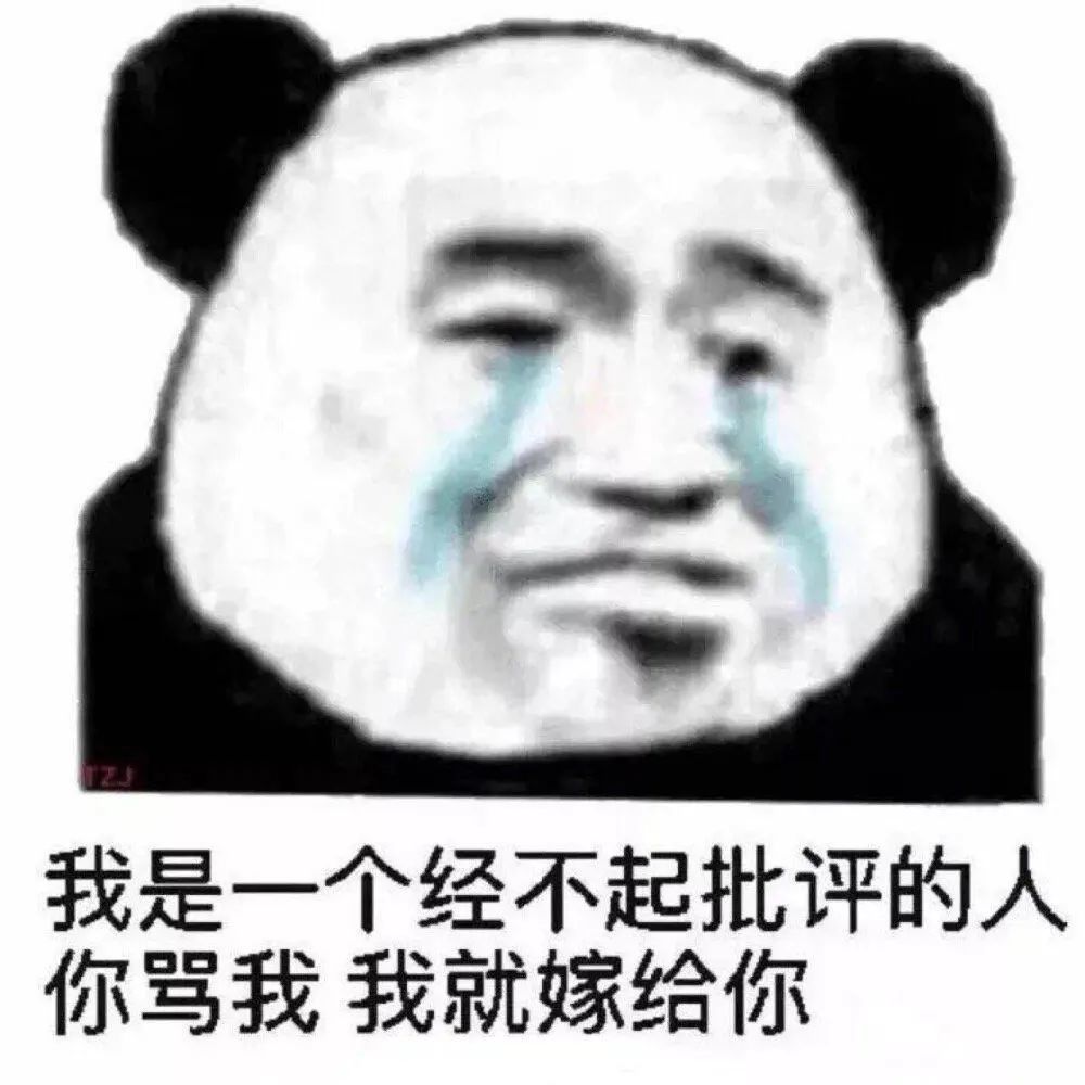 表情包看我突突死你