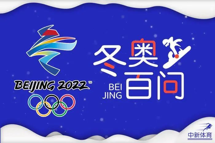 9月17日,北京2022年冬奥会和冬残奥会主题口号正式发布——"一起向