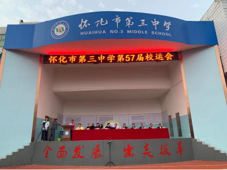黄琳老师宣布比赛成绩曾佑瑞校长致闭幕词张培林书记宣