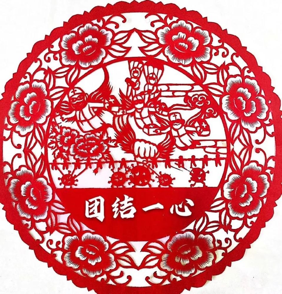 艺起行动抗疫有我抗疫主题剪纸作品展二