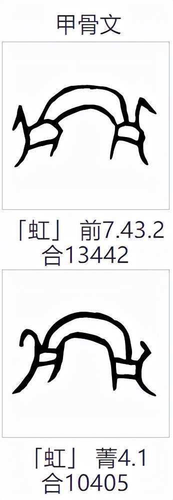 深度解读诗经蝃蝀彩虹崇拜情结如何影响古人的婚恋观