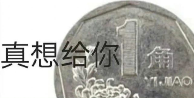 钱币 硬币 637_323
