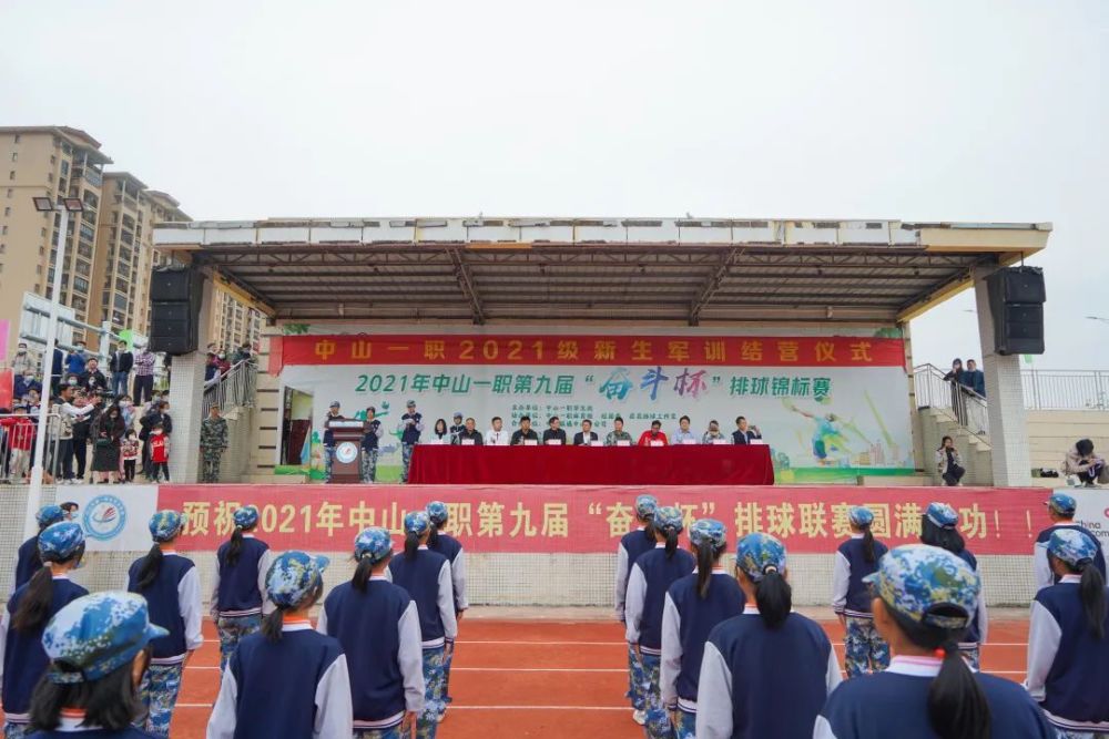 新生军训图集中山一职举行2021级新生军训结营仪式