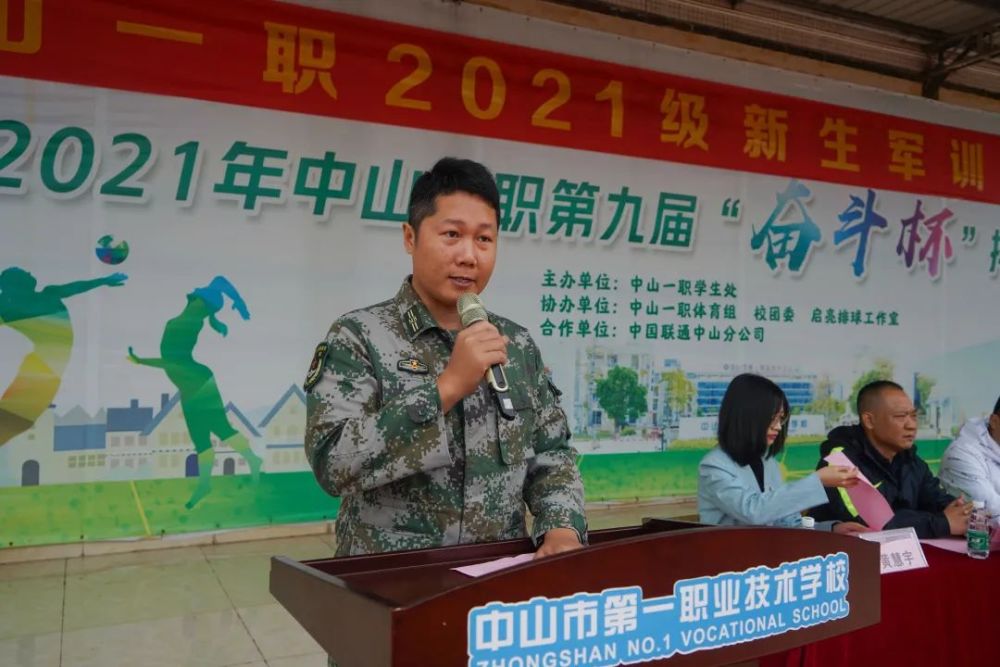 新生军训图集中山一职举行2021级新生军训结营仪式