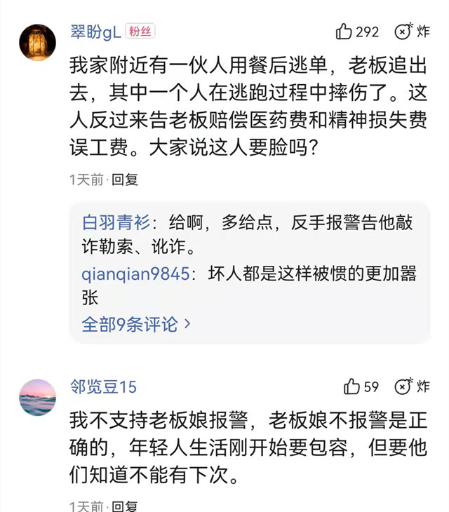 10名少男少女吃霸王餐逃单跑路,店老板的做法引起了网友们的热议