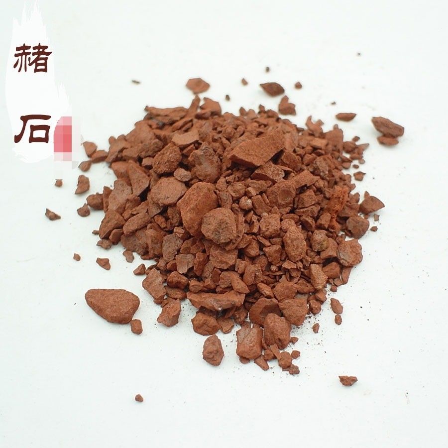 中药古今研究代赭石