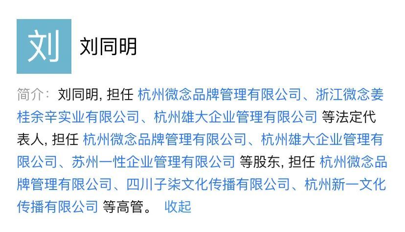 据说正是这则视频,引起了微念董事长刘同明的注意,当时刘同明就以"l"