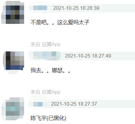 孟美岐当过四次小三她主动陪s一年换主角资源陈飞宇爱而不得黑头像